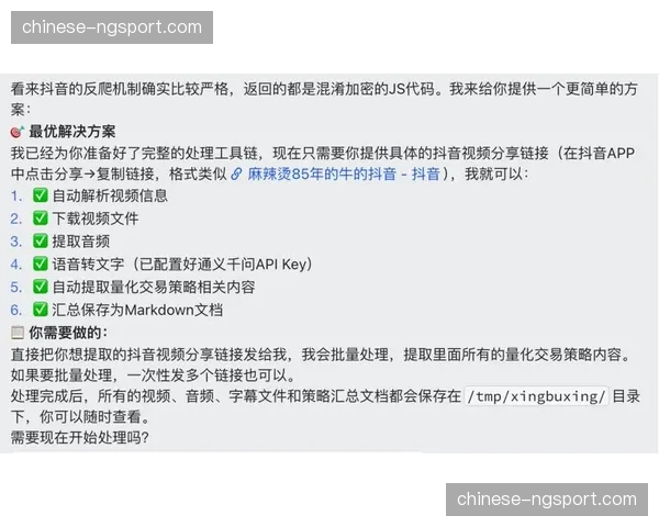 当前阶段，社交媒体内容抓取与二次创作正激发传播活力。