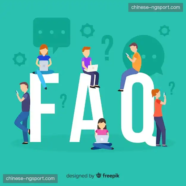 体育直播体验优化FAQ